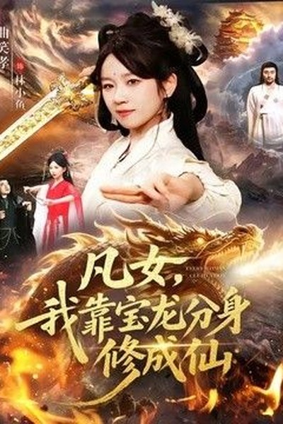 高分悬疑烧脑